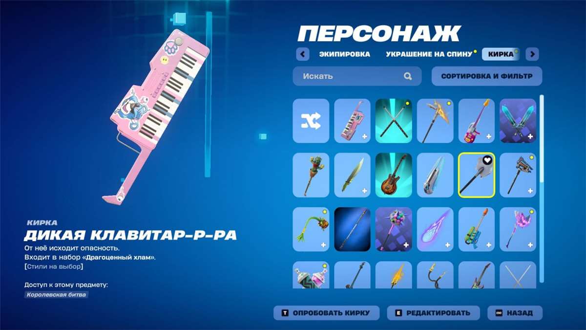 Скриншоты к игре Fortnite продажа аккаунта к игре Fortnite